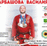 В Казани пройдет благотворительный МК Василия Барбашова - Ислам info