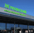 Из Казани открывается первый рейс в московский аэропорт «Жуковский» - ProKazan.Ru
