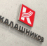 Концерн «Калашников» представил беспилотный «авианосец» - ИА Татар-информ