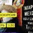 экскурсия меховая фабрика - Kazan24.Ru
