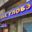 "Роснефть" множит банки - Коммерсантъ