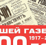 100-02 - Газета Республика Татарстан