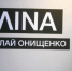 В Казани открылась выставка оптической игры Alina - ИА Татар-информ