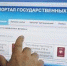 Самый простой и быстрый способ получения справки – подать заявление на Едином портале государственных и муниципальных услуг - МВД РТ