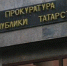 В Казани перед судом предстанет парень, который похищал и насиловал девушек - ProKazan.Ru