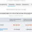 У пользователей появилась возможность оценить не только общий объем заказов, но и сумму сэкономленных на закупках денег — то есть, насколько снизилась цена в ходе торгов - Бизнес Online