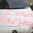 Поздравление на автомобиле - не всегда приятный сюрприз - Казанские ведомости