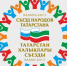 tatar - Газета Республика Татарстан