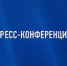 Вниманию представителей СМИ! - МВД РТ