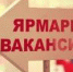 Безработным и ищущим новую сферу деятельности заинцам предложат 367 вакантных рабочих мест - Министерство труда РТ