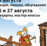 IX Международный этнический фестиваль «Крутушка» - Министерство культуры РТ