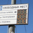30 августа, 1 и 3 сентября муниципальные парковки Казани будут работать бесплатно - Администрация г. Казань