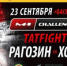 В Казани впервые пройдет Международный турнир по ММА «M-1 Challenge 83 Tatfight 5»! - Министерство туризма и спорта