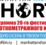В Казани состоится Манхэттенский фестиваль короткометражного кино - Министерство культуры РТ