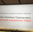 "Кардиология 2017" - КГМУ