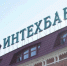 Img 20161219133743 996 - Inkazan.Ru