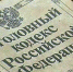 В Татарстане перед судом предстанет капитан теплохода, который при осуществлении очередного рейса по Волге пренебрег всеми требованиями безопасности, поставив под угрозу жизни более 400 пассажиров - Транспортная прокуратура