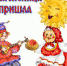 Широкая Масленица в Крутушке - TatPressa.Ru
