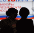 Явка на выборах президента России на 18:00 составила 59,93% - Единая Россия