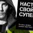 Tele2 представила в Казани новые «супертарифы» - ИА Татар-информ