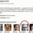 Goоgle включил Чикатило в число «выдающихся выпускников» Ростовского университета - Inkazan.Ru