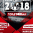 ПОЛУФИНАЛ "ЭНЕРГИИ РОКА" УЖЕ СКОРО - КГЭУ