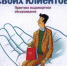 книга Обнимите своих клиентов - TatCenter.ru