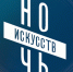 Наумузей РТ приглашает на «Ночь искусств» - YaKazanec.Com