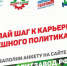 В Республике Татарстан стартовал новый сезон проекта «ПолитЗавод» - Молодая Гвардия