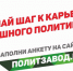 Открылась заявочная кампания проекта «ПолитЗавод 2018 - 2019» - Единая Россия
