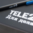 Востребованность М2М-решений Tele2 в Татарстане выросла на 80% - ИА Татар-информ