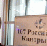 Фильм «Водяная» участвовал в 107-ом Российском кинорынке - Министерство культуры