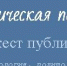 Энергетическая политика - дайджест актуальных публикаций - КГЭУ