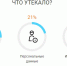 утечки информации - TatCenter.ru