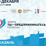 Форум «Ты — предприниматель» 18+ - TatCenter.ru
