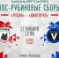 1 - ФК Рубин