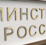 Новые правила проектирования - Министерство строительства