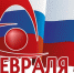 Поздравляем коллектив КГАСУ с Днем российской науки! - КГАСУ