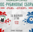 Img-20190215-wa0017 - ФК Рубин