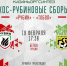 %d1%82%d1%80%d0%b0%d0%bd%d1%81%d0%bb%d1%8f%d1%86%d0%b8%d1%8f - ФК Рубин