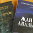 книги - Газета Республика Татарстан