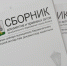 Выходит Сборник документов МО Казани №14 - Администрация г. Казань