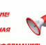 О плановых работах по обслуживанию оборудования ВетИС 28 апреля - Россельхознадзор