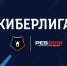 2 - ФК Рубин
