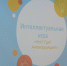 В КГАСУ прошла интеллектуальная игра "Что? Где? Антикоррупция?" - КГАСУ
