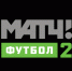 1 - ФК Рубин