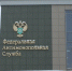 %d0%a4%d0%90%d0%a1 - Inkazan.Ru