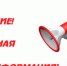 О плановых работах по обслуживанию оборудования ВетИС 22 июня - Россельхознадзор
