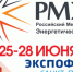 Постоянный представитель РТ Ренат Валиуллин рассказал о современных тенденциях ТЭК и новом понимании энергетики в Татарстане на Российском международном энергетическом форуме - Представительство Республики Татарстан в Санкт-Петербурге