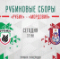 9xcul_dl3ta - ФК Рубин